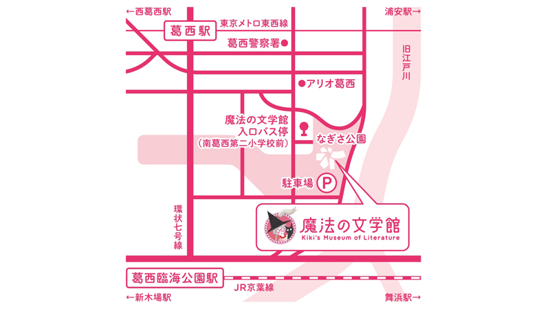 魔法文學館地鐵與公車站地圖