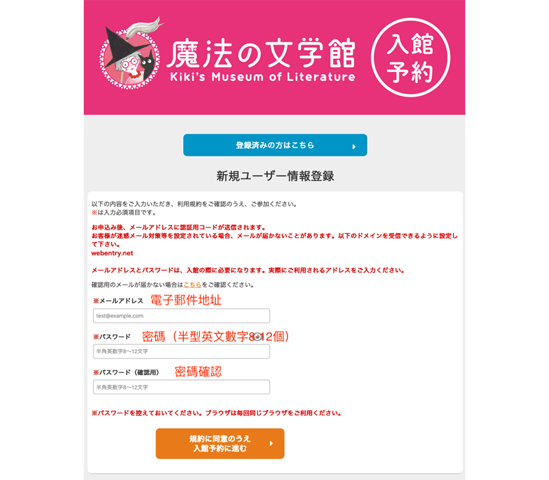 魔法文學館預約畫面