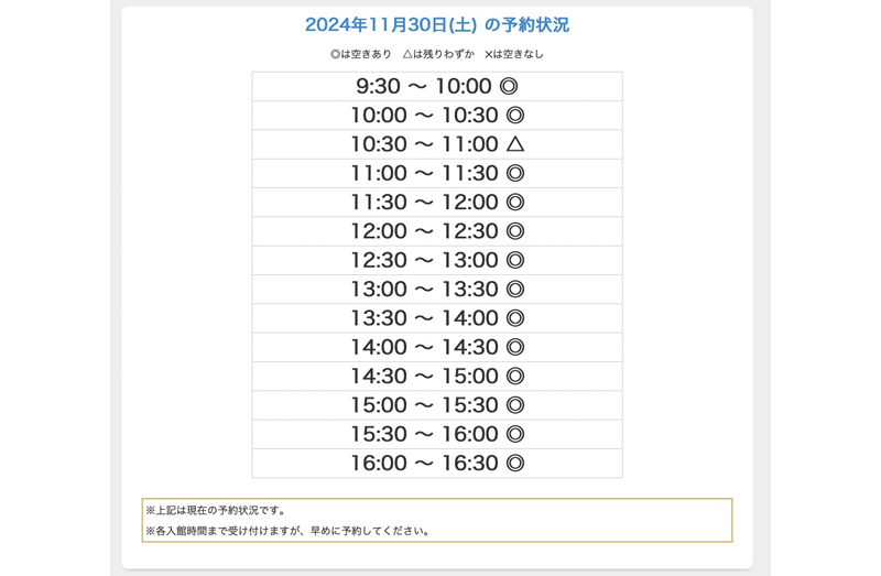 魔法文學館預約畫面