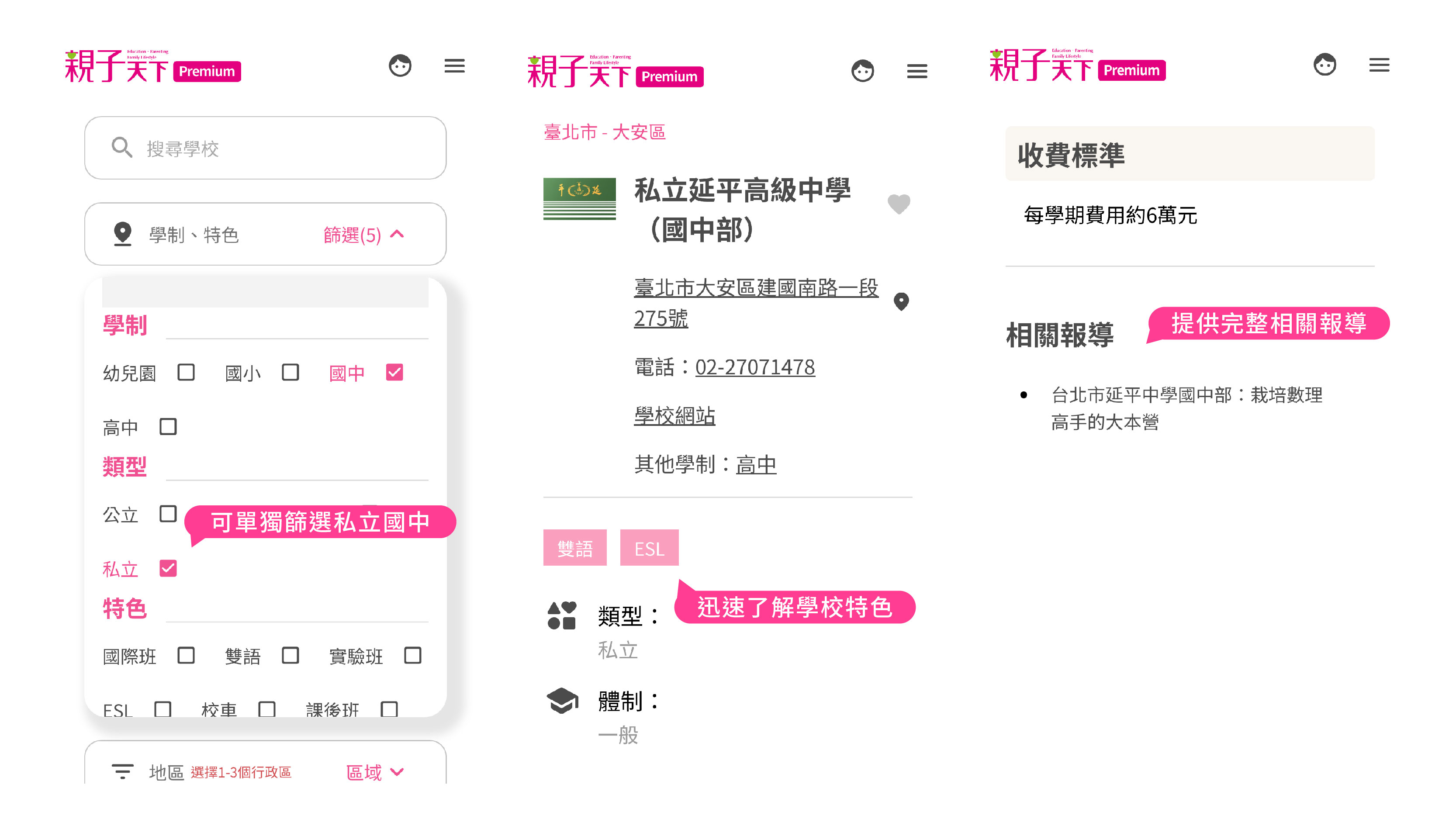 2026私中考試時間整理！考試範圍與準備方法一次看