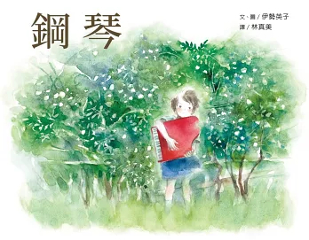 鋼琴