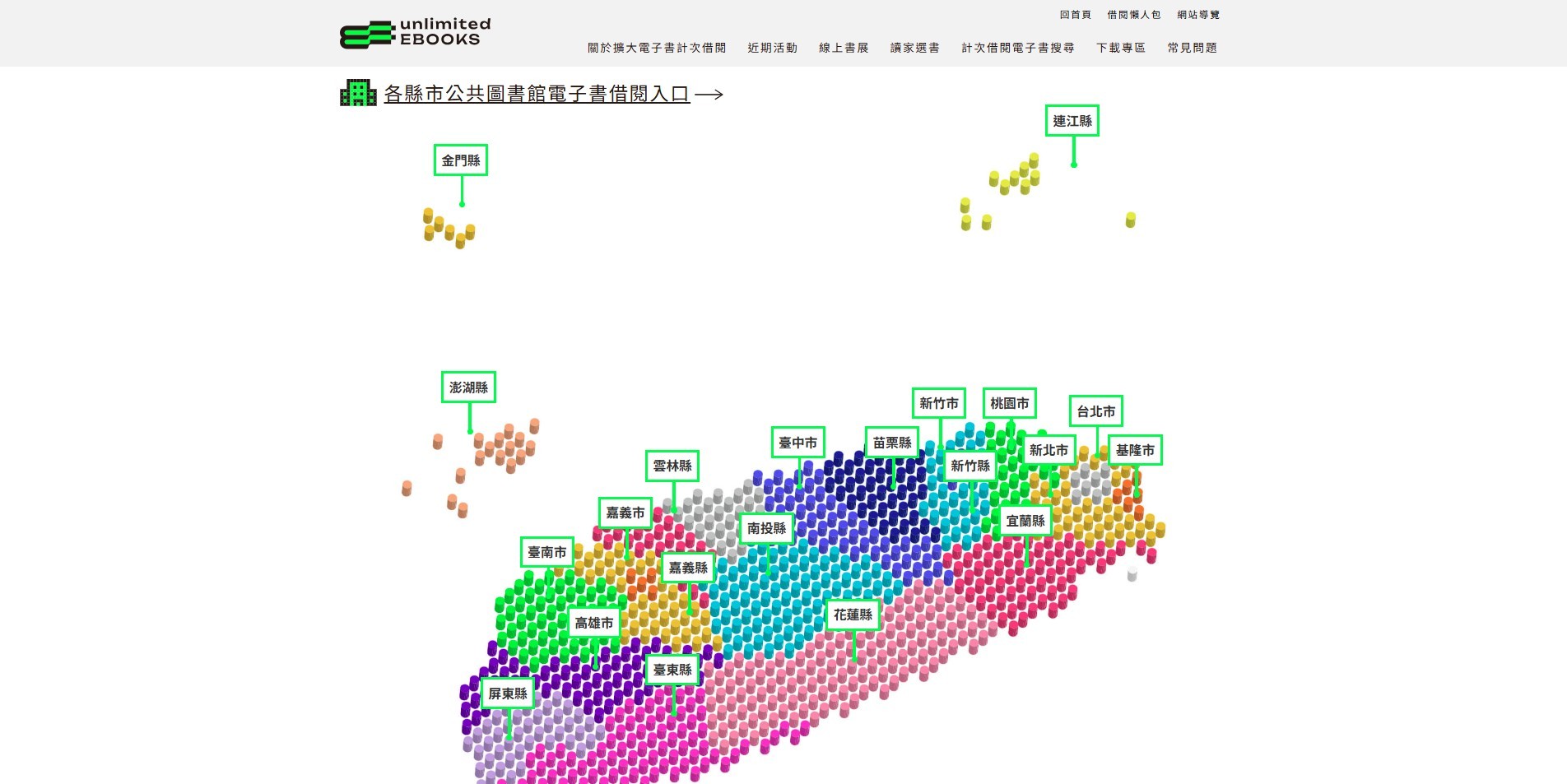 文化部擴大電子書計次借閱網