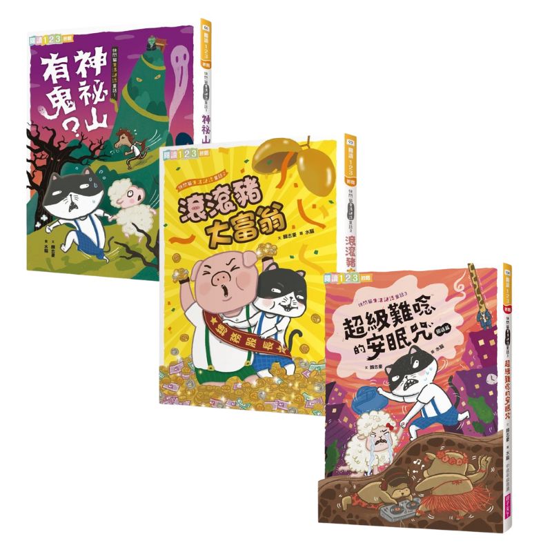 低年級書單-快閃貓生活謎語童話