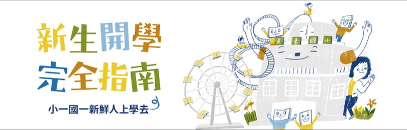 親子天下