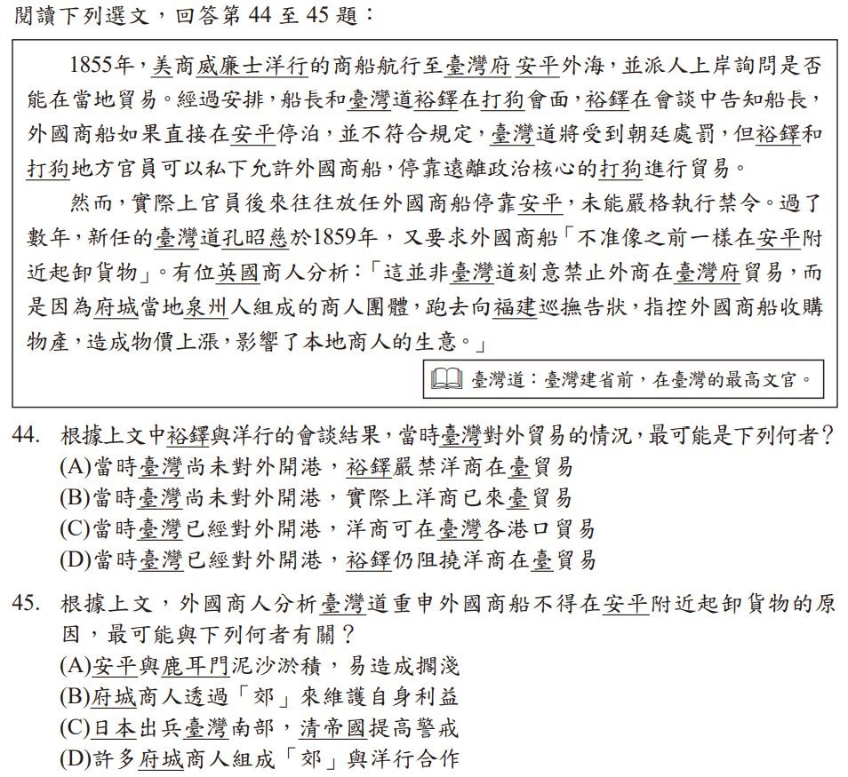 會考各科錯幾題可拿A++？111會考級距題數對照表