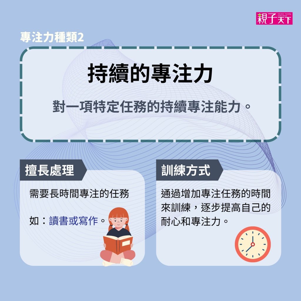 專注力能訓練嗎?5個訓練專注力的練習