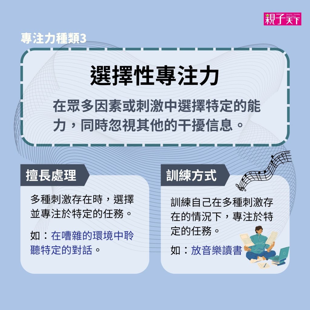 專注力能訓練嗎?5個訓練專注力的練習