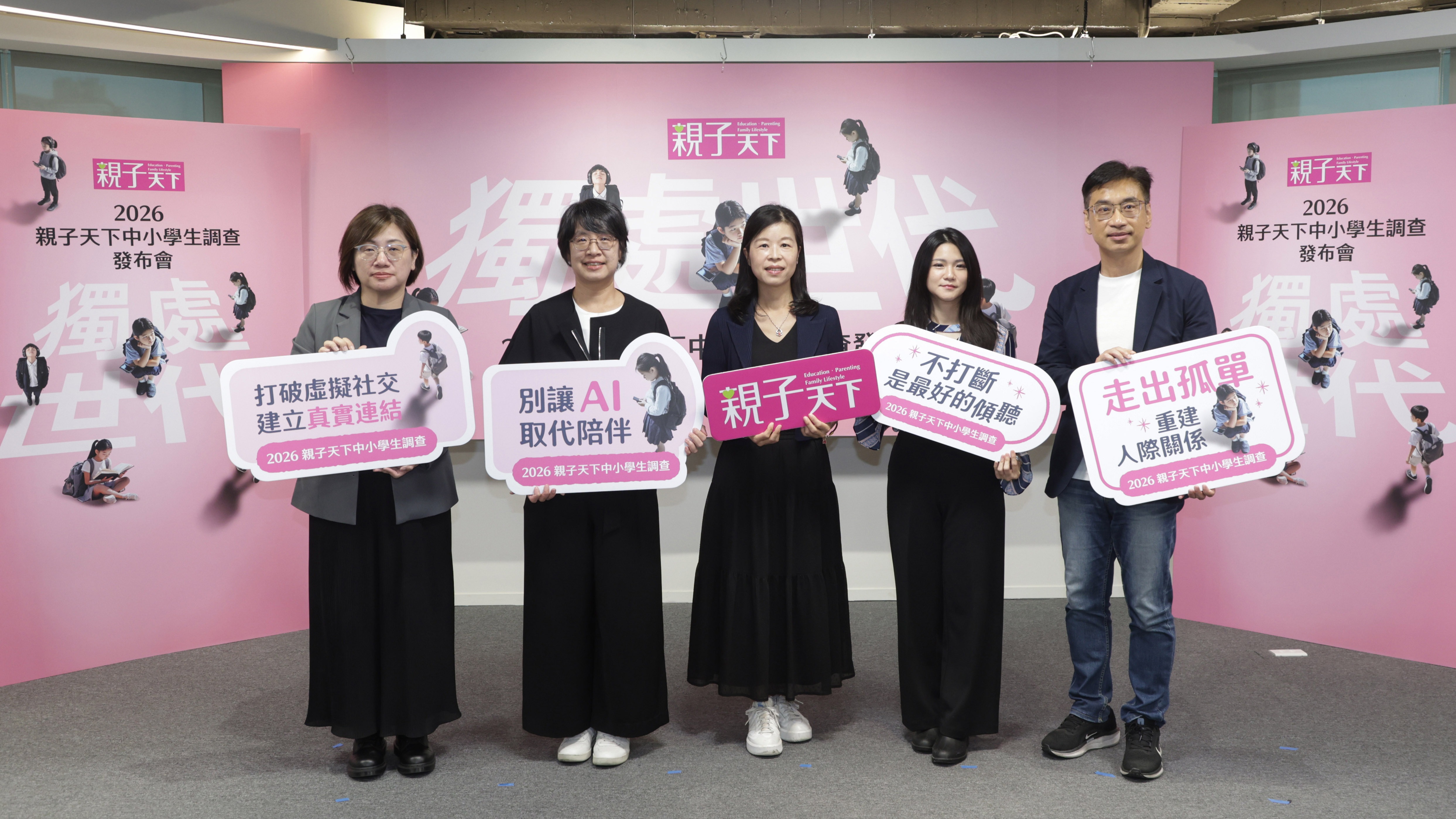 萬名中小學生調查3年追蹤：孩子心情不好，先找AI還是父母？