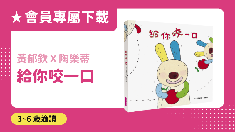 給你咬一口